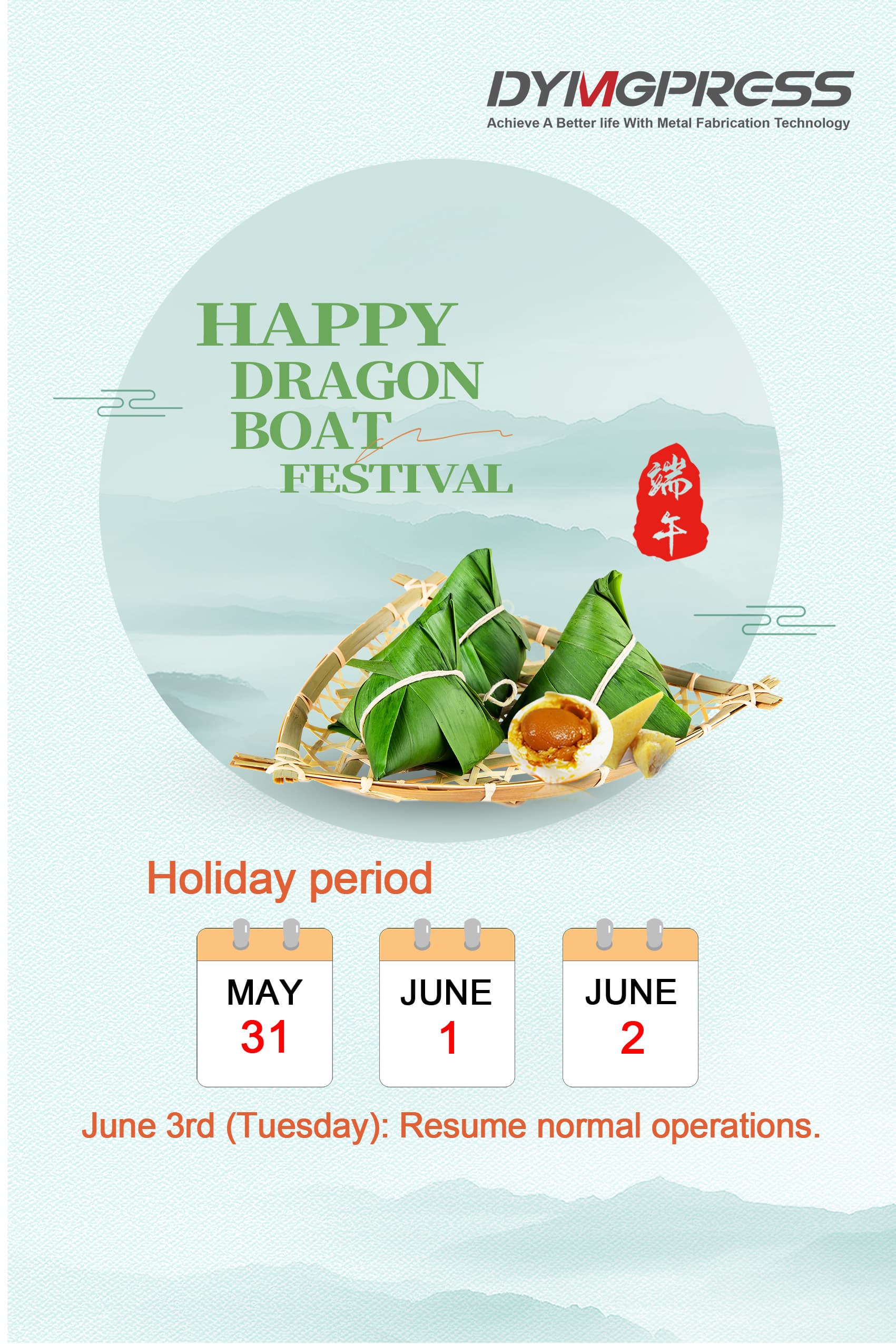  DAYI Heavy Forging Technology Dragon Boat Festival Holiday Notice