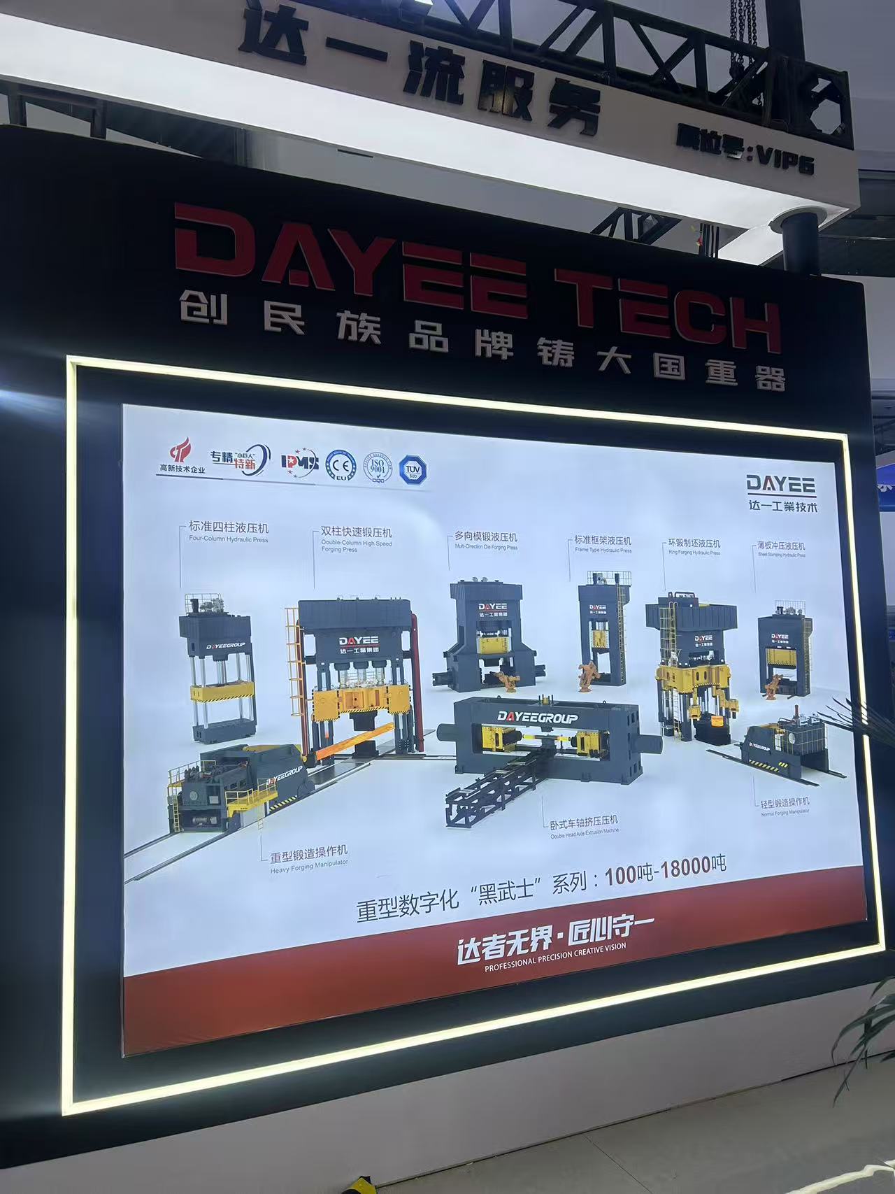 Flange hydraulic press